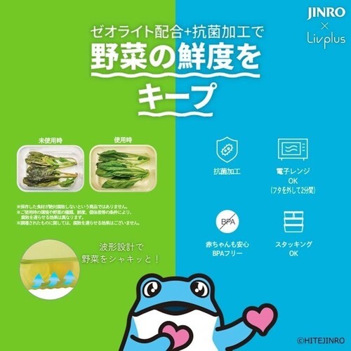 LIV PLUS JINRO �`���~�X�� �ۑ��e�� 1.5L 2�Z�b�g �O���[�� HLE5400NS2RG_1
