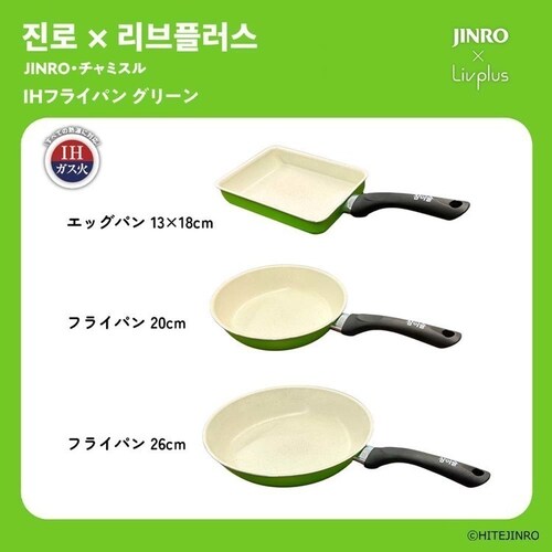 LIV PLUS JINRO �`���~�X�� �t���C�p�� 20cm IH �K�X�ΑΉ� �O���[�� LV-0521_5