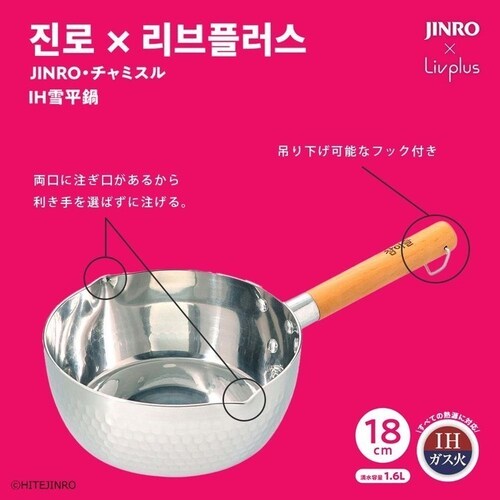LIV PLUS JINRO �`���~�X�� �ᕽ�� 18cm LV-0531_1
