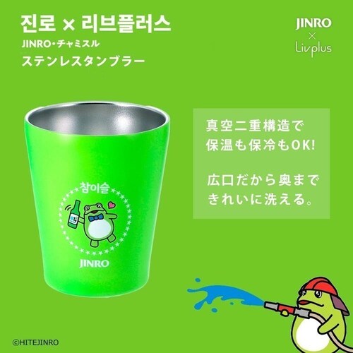 LIV PLUS JINRO �`���~�X�� �X�e�����X�^���u���[ 340ml �O���[�� LV-0541_2