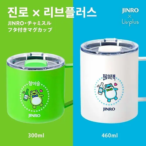 LIV PLUS JINRO �`���~�X�� �t�^�t���}�O�J�b�v 300ml �O���[�� LV-0543_1