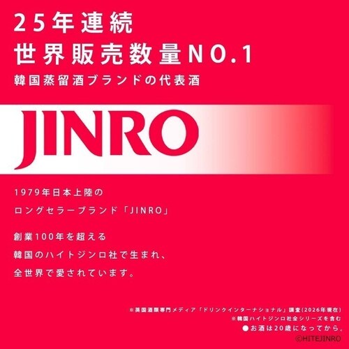 LIV PLUS JINRO �`���~�X�� �~�j�}�O�{�g�� 150ml �z���C�g LV-0546_1