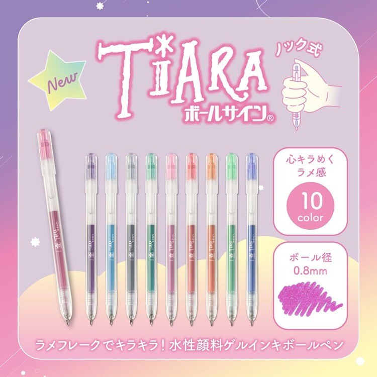 ボールサインティアラノック10色セット GBRA208TZ-10 7364847