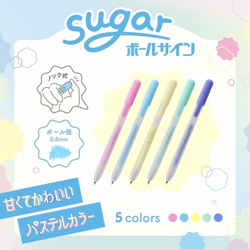 ボールサインシュガーノック5色セット GBRA208SZ-5_1