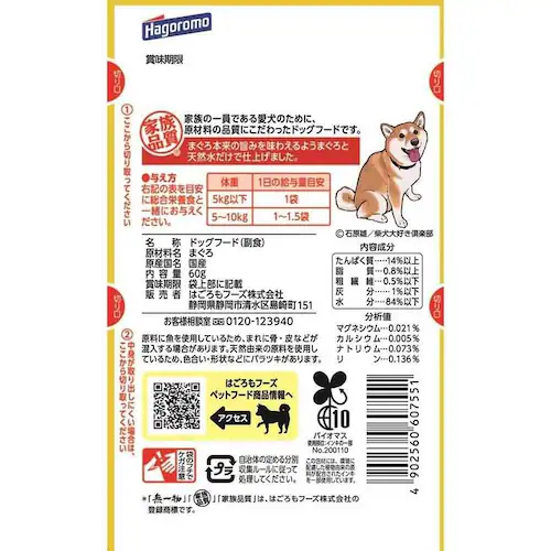 Hagoromo 愛犬用 無一物パウチ 60g まぐろ_1