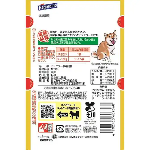 Hagoromo 【12個セット】愛犬用 無一物パウチ 60g まぐろ_2