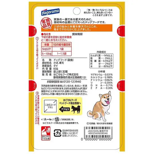 Hagoromo 愛犬用 無一物パウチ 寒天 60g さばの煮こごり風_2