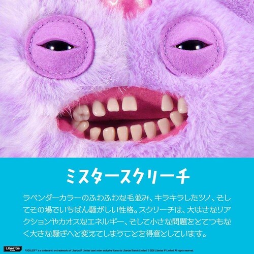 ミスタースクリーチ 15787G_2