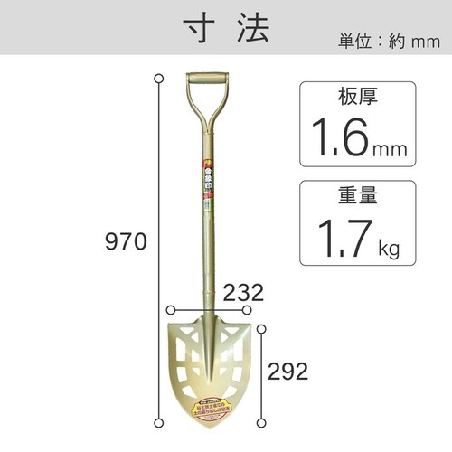 金象 金象印 パイプ柄穴明ショベル丸形_3
