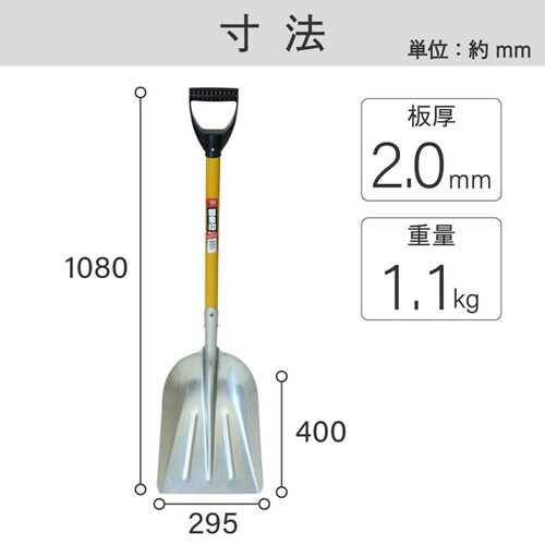 銀象 銀象印 D柄アルミスコップ#3 イエロー_3
