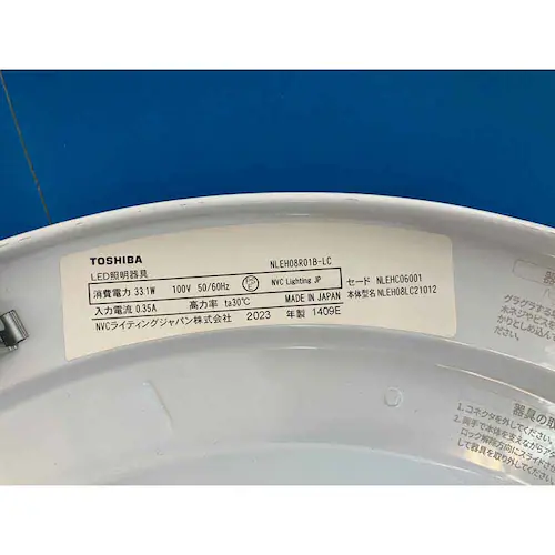 東芝 LEDシーリングライト 8畳調色 NLEH08R01B-LC_2