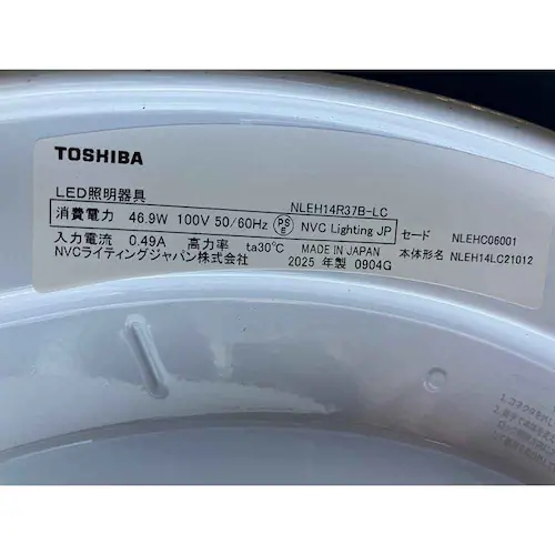 東芝 LEDシーリングライト 14畳調色 NLEH14R37B-LC_2
