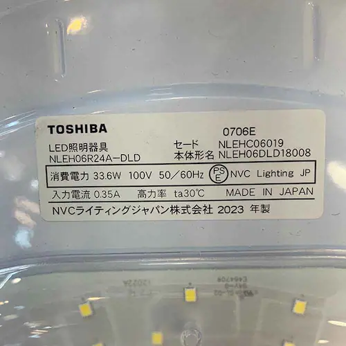 東芝 LEDシーリングライト 6畳単色 NLEH06R24A-DLD_2