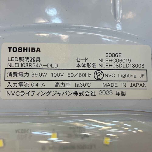 東芝 LEDシーリングライト 8畳単色 NLEH08R24A-DLD_2
