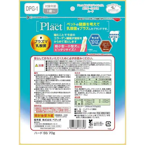 Petio 【8袋セット】プラクト 歯みがきデンタルガム W13735 超小型犬ハード_2