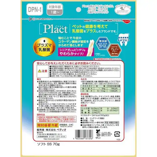Petio 【8袋セット】プラクト 歯みがきデンタルガム W13735 超小型犬ハード_5