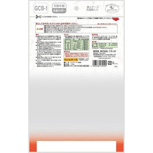 Petio �ɏ� �`�[�Y 130g W13950 ���_�ۓ���_3