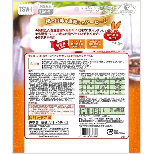Petio デリカテッセン 鶏旨 ミニ ササミソーセージ 36本入 W13409_5