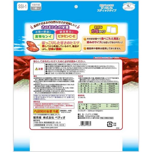Petio 素材そのまま さつまいも スティックタイプ 520g W14463_4
