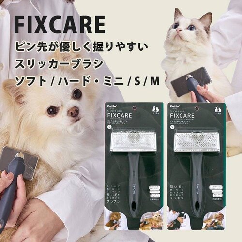 Petio 犬猫用 FIXCARE ピン先が優しく握りやすい ソフトスリッカーブラシ S W27701_3