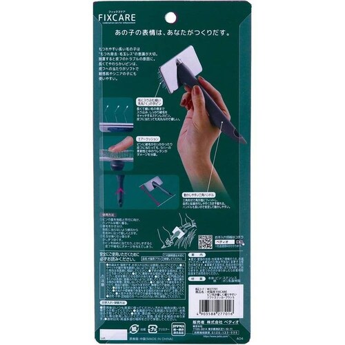 Petio 犬猫用 FIXCARE ピン先が優しく握りやすい ソフトスリッカーブラシ S W27701_8