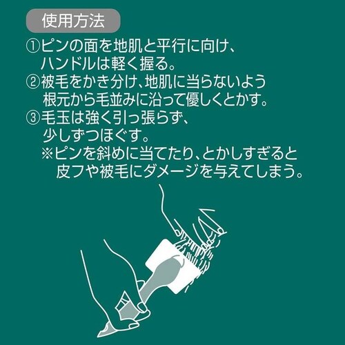 Petio 犬猫用 FIXCARE ピン先が優しく握りやすい ハードスリッカーブラシ S W27704_4
