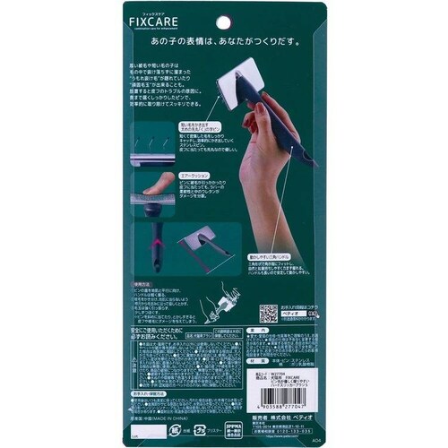 Petio 犬猫用 FIXCARE ピン先が優しく握りやすい ハードスリッカーブラシ S W27704_7