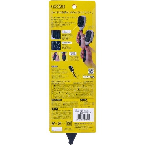 Petio 犬猫用 FIXCARE 使い分け出来て握りやすい ダブルブラシ S W27697_8