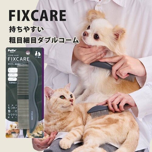 Petio 犬猫用 FIXCARE 持ちやすい 粗目細目ダブルコーム W27692_7