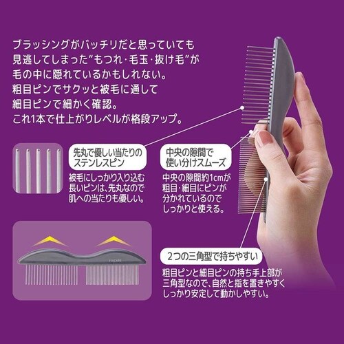 Petio 犬猫用 FIXCARE 持ちやすい 粗目細目ダブルコーム W27692_8