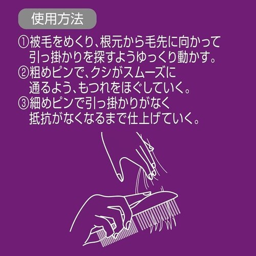 Petio 犬猫用 FIXCARE 持ちやすい 粗目細目ダブルコーム W27692_9