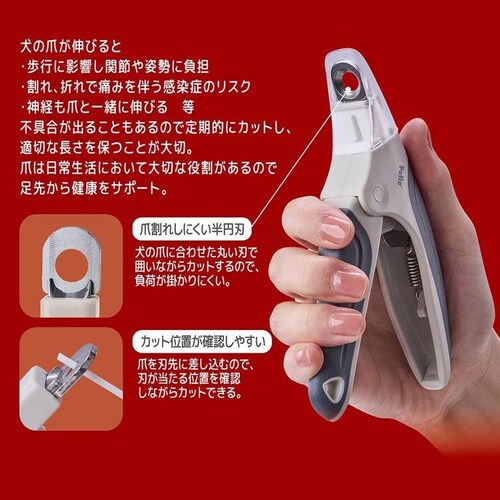 Petio 犬用爪切り FIXCARE 爪が飛び散らないカバー付 ネイルスライドカッター W27713_4