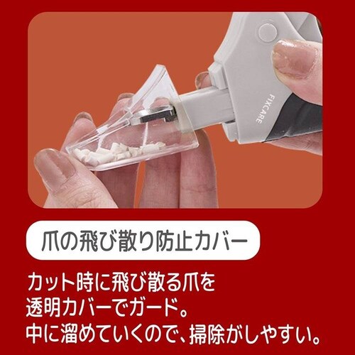 Petio 犬用爪切り FIXCARE 爪が飛び散らないカバー付 ネイルスライドカッター W27713_5