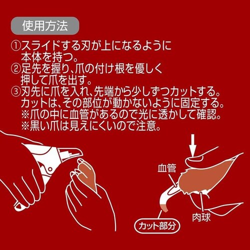 Petio 犬用爪切り FIXCARE 爪が飛び散らないカバー付 ネイルスライドカッター W27713_6