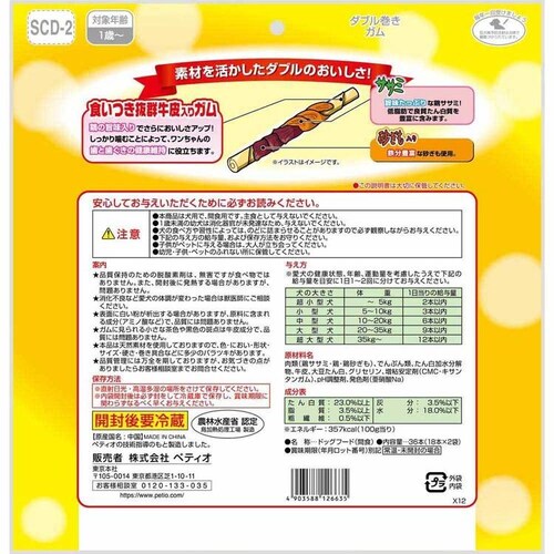 Petio 巻きガム 36本入 W1265480 ササミ巻き_9