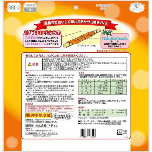 Petio 【3袋セット】巻きガム 36本入 W1265480 ササミ巻き_5