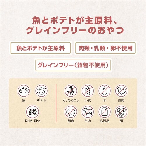 アレルラボ アレルラボ フィッシュ&ポテト ビスミニ 60g_2
