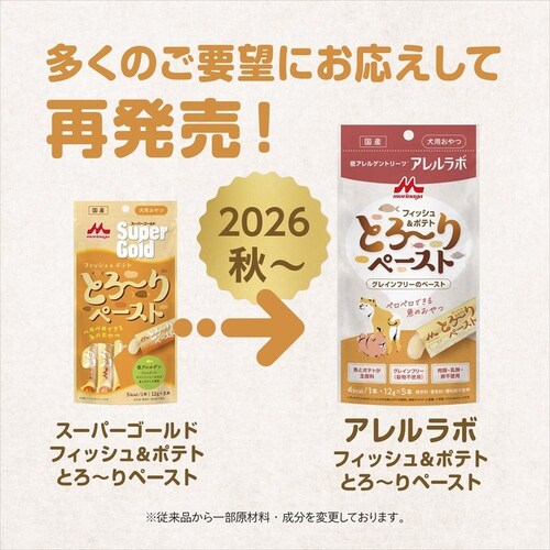 アレルラボ アレルラボ フィッシュ&ポテト とろ〜りペースト 12g×5本_1
