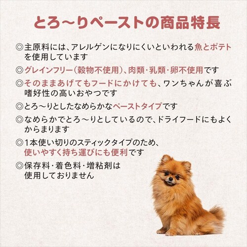 アレルラボ アレルラボ フィッシュ&ポテト とろ〜りペースト 12g×5本_3