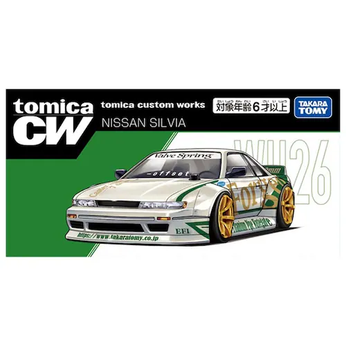 tomica custom works WH26 NISSAN SILVIA 082002_6