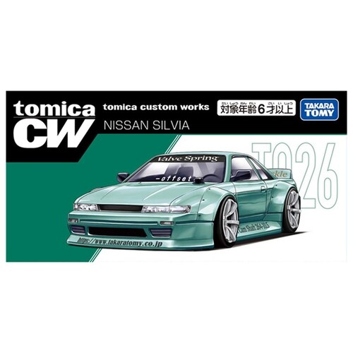 tomica custom works TQ26 NISSAN SILVIA 082064_6