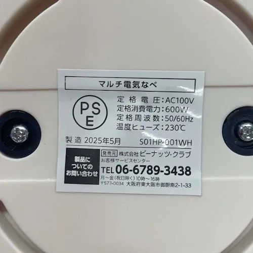 �s�[�i�b�c�N���u ���}���`�d�C�Ȃ� �� S01HP-001WH_3