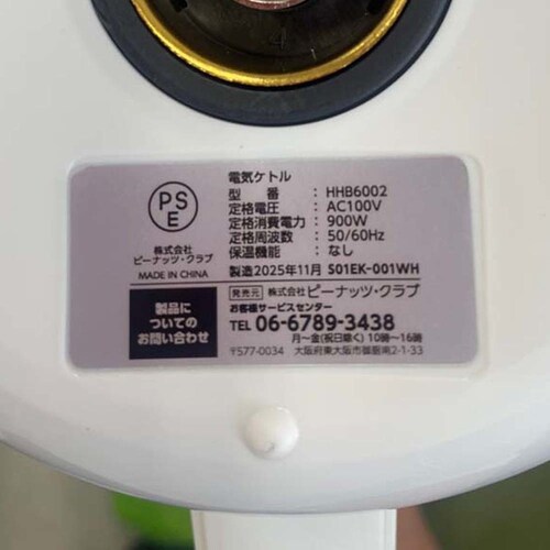�s�[�i�b�c�N���u �L�b�`���d�C�P�g�� �� S01EK-001WH_3