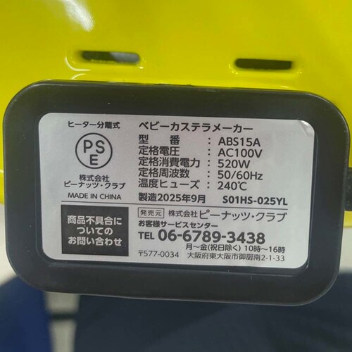 �s�[�i�b�c�N���u �x�r�[�J�X�e�����[�J�[�͂��炭����� �� S01HS-025YL_3