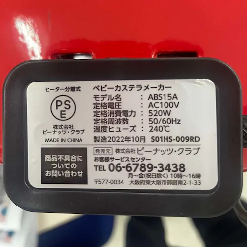 �s�[�i�b�c�N���u �x�r�[�J�X�e�����[�J�[������ �� S01HS-009RD_3