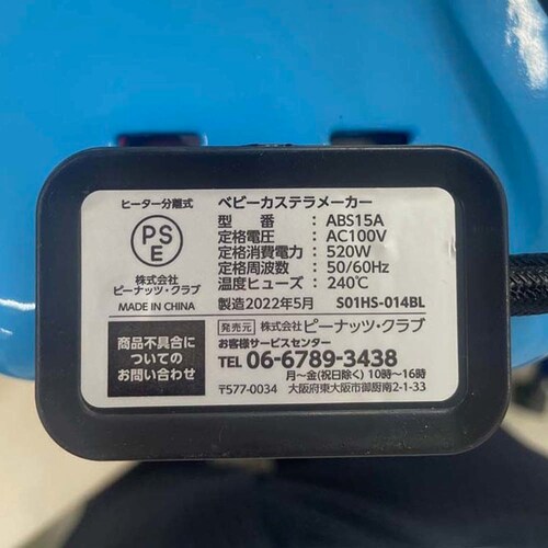 �s�[�i�b�c�N���u �x�r�[�J�X�e�����[�J�[������ �� S01HS-014BL_3