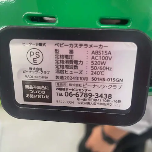 �s�[�i�b�c�N���u �x�r�[�J�X�e�����[�J�[���� �� S01HS-015GN_3