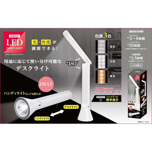 �s�[�i�b�c�N���u 2WAYLED�f�X�N���C�g �� S03LT-006WH_2