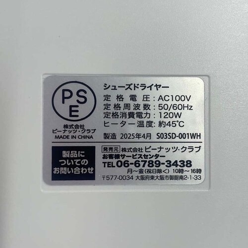 �s�[�i�b�c�N���u �R���p�N�g�V���[�Y�h���C���[ �� S03SD-001WH_3