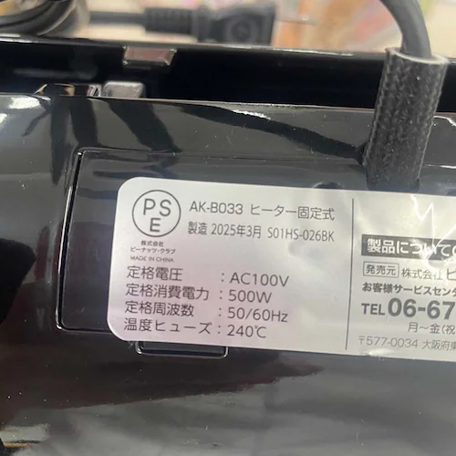 �s�[�i�b�c�N���u �Ă������Ă��Ƃ����낱�����[�J�[ �� S01HS-026BK_3